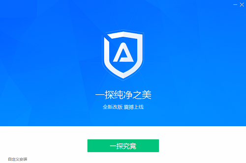 ADSafe净网大师