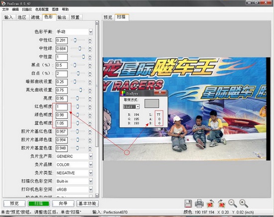 VueScan x64截图6