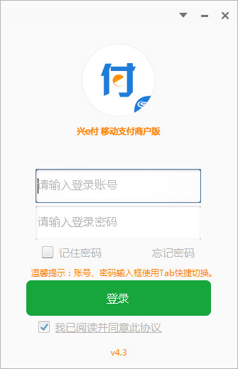 兴e付截图2