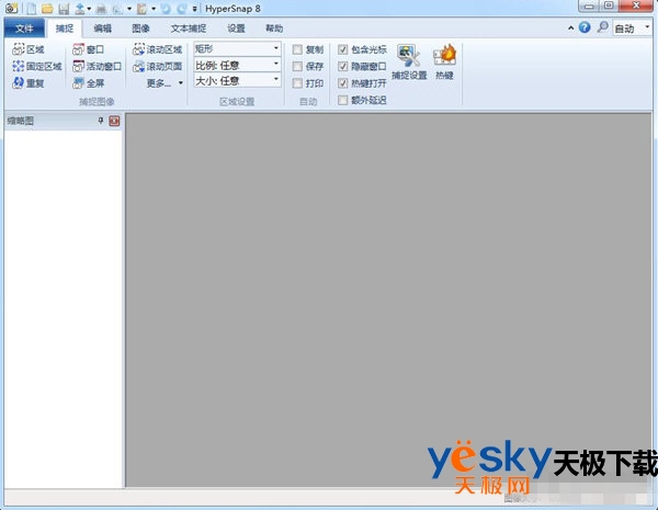 HyperSnap截图1