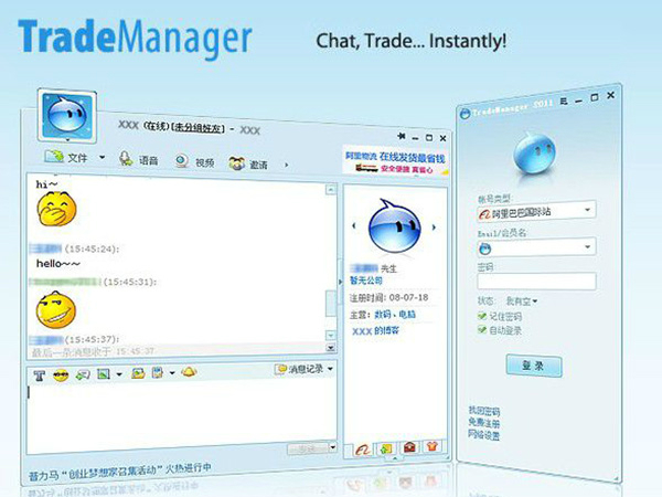 Trademanager(阿里旺旺国际版)截图3