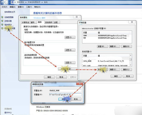 Gradle截图1