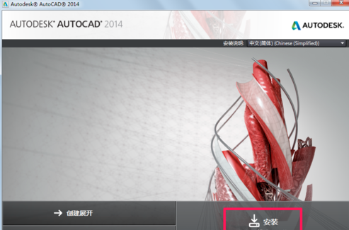 AutoCAD2014