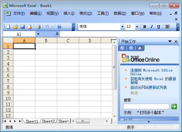 Excel2013截图2