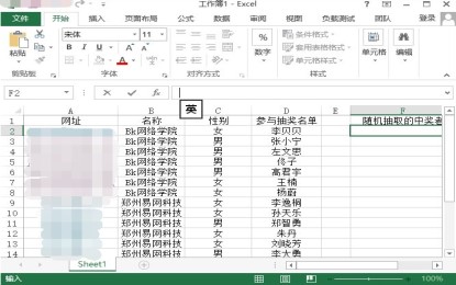 Excel2013截图1