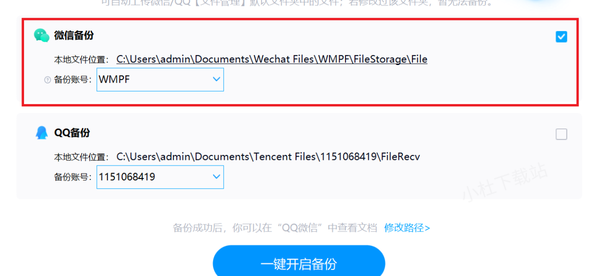 哪款网盘软件支持自动备份微信文件_自动备份为什么总被打断