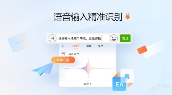 可以语音转文字的输入法有哪些_哪个语音输入法比较好用