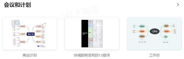 哪款思维导图软件素材模板多_好用的思维导图软件推荐