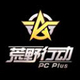 荒野行动Plus