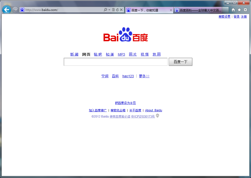 IE11 win7 32截图2