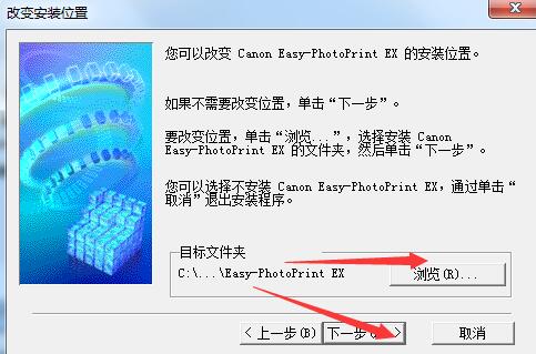 佳能打印软件(Canon Easy PhotoPrint EX) v4.7.0官方版