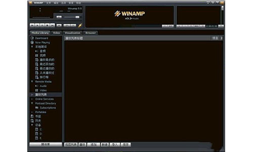 winamp播放器截图3