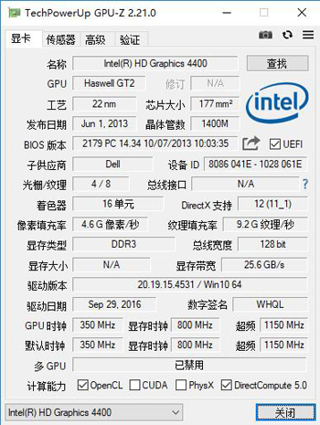 GPU-Z电脑版