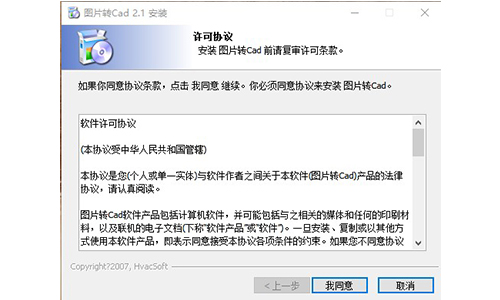 图片转Cad