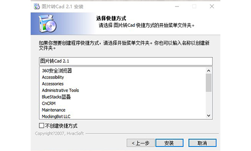 图片转Cad