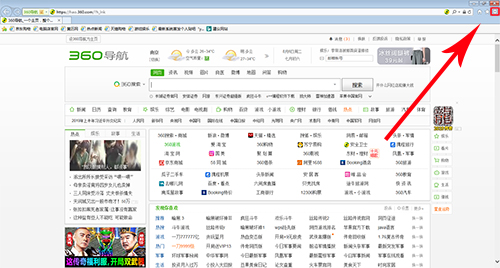 IE11 For Windows 7(64位)截图3