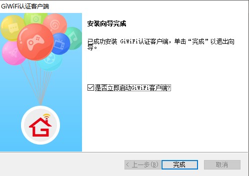 GiWiFi认证客户端