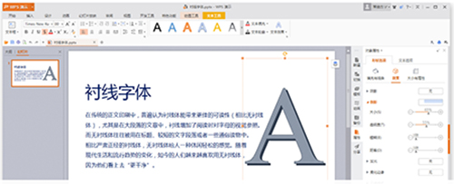 wps office 2016 抢鲜版