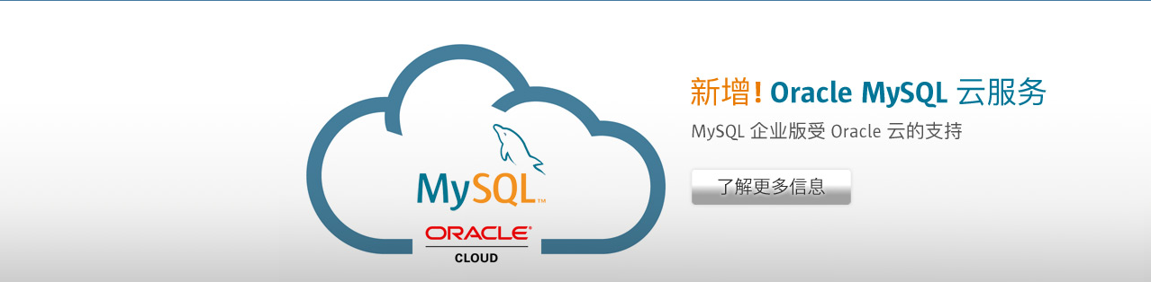 MySQL x32截图1