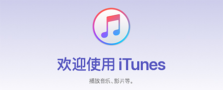 iTunes