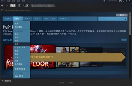 Steam蒸汽平台截图3