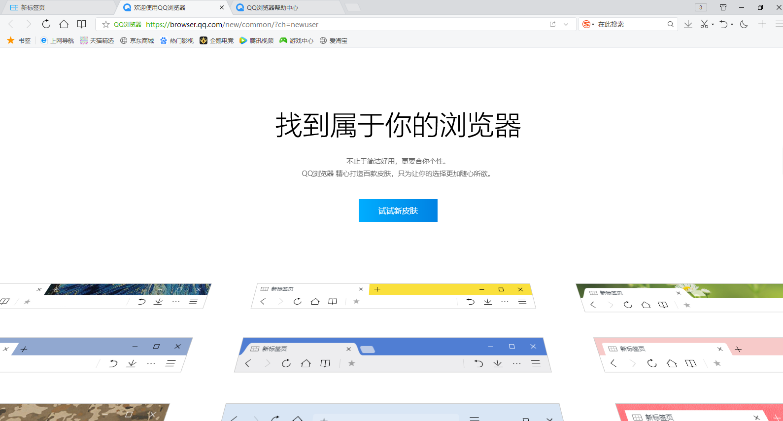 QQ浏览器极速版截图2