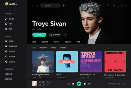 QQ音乐电脑版