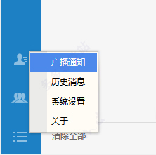 致信oa客户端截图3