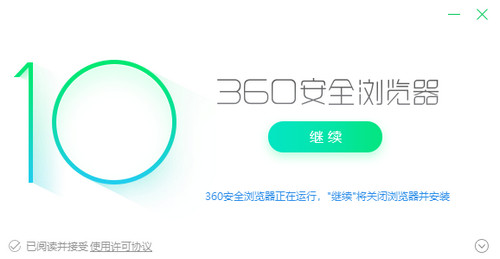 360抢票浏览器