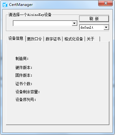 金报税盘税务数字证书驱动