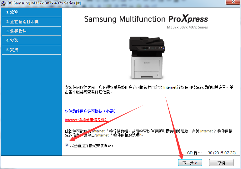 三星M3875HD打印机驱动