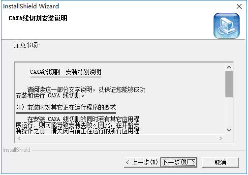 caxa线切割软件