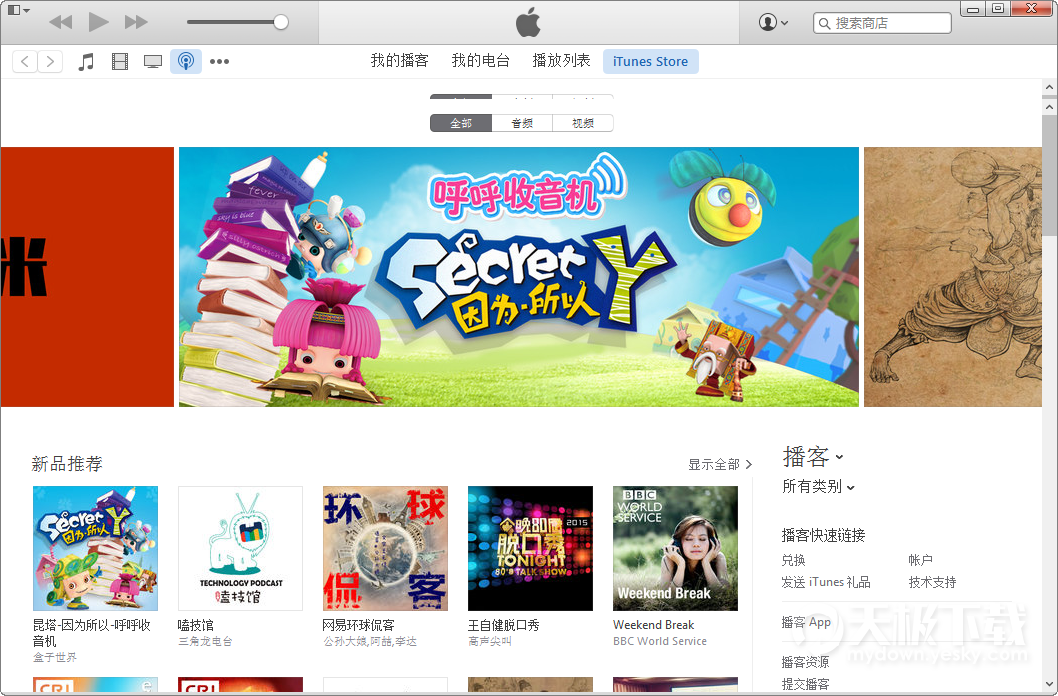 iTunes截图9