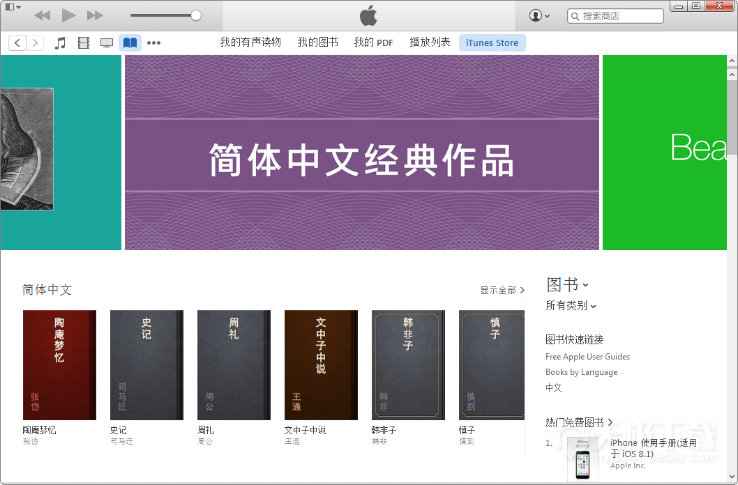 iTunes截图8