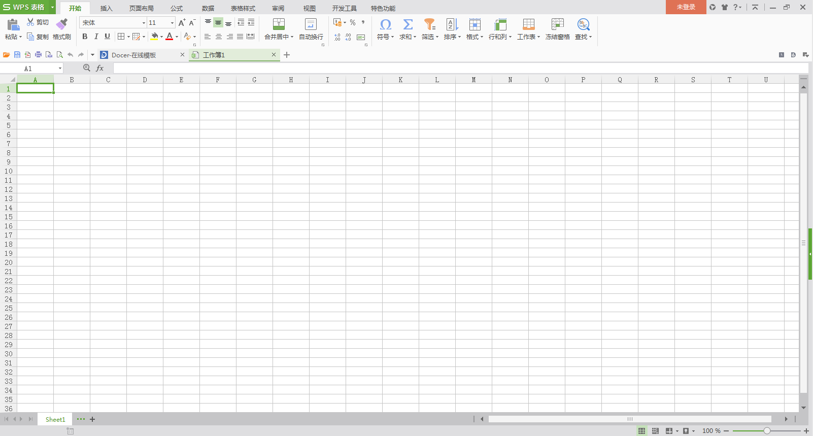 wps office 2016截图5