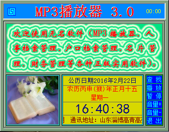 MP3播放器截图1