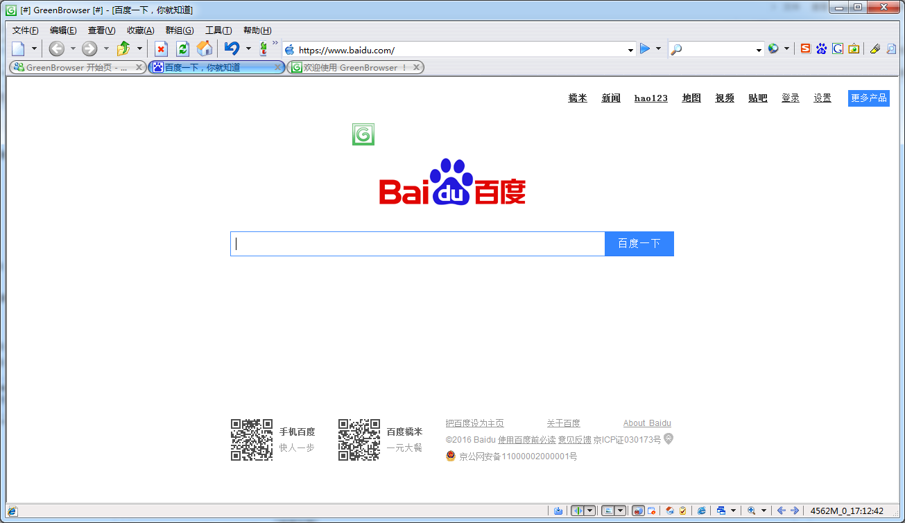 绿色浏览器(GreenBrowser)截图4