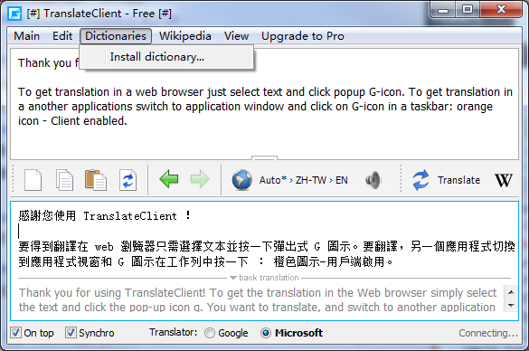 Google Translate截图4