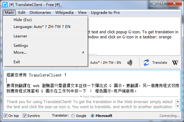 Google Translate截图3