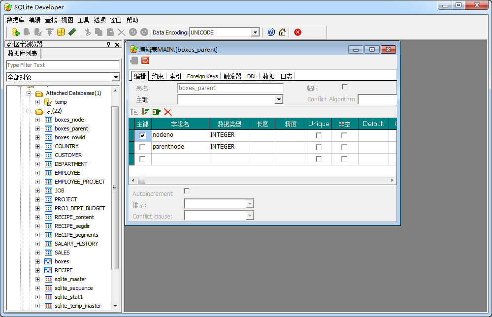 Sqlite Developer截图3