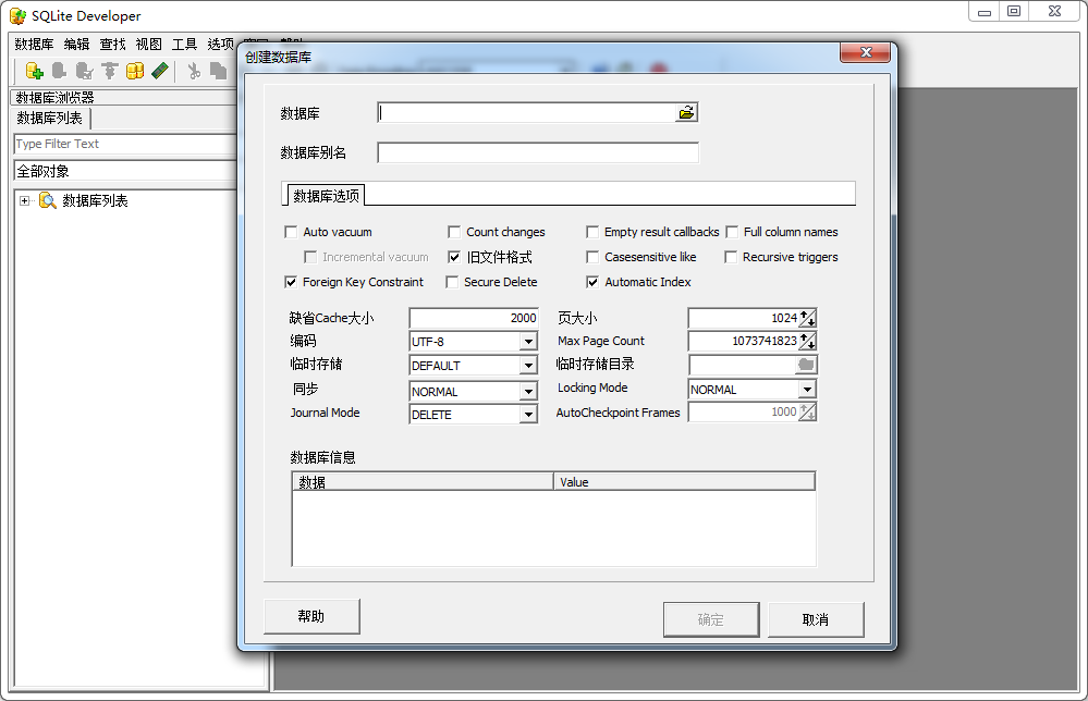 Sqlite Developer截图1