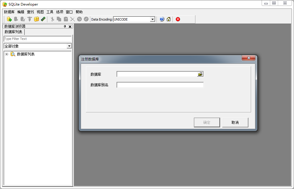 Sqlite Developer截图2