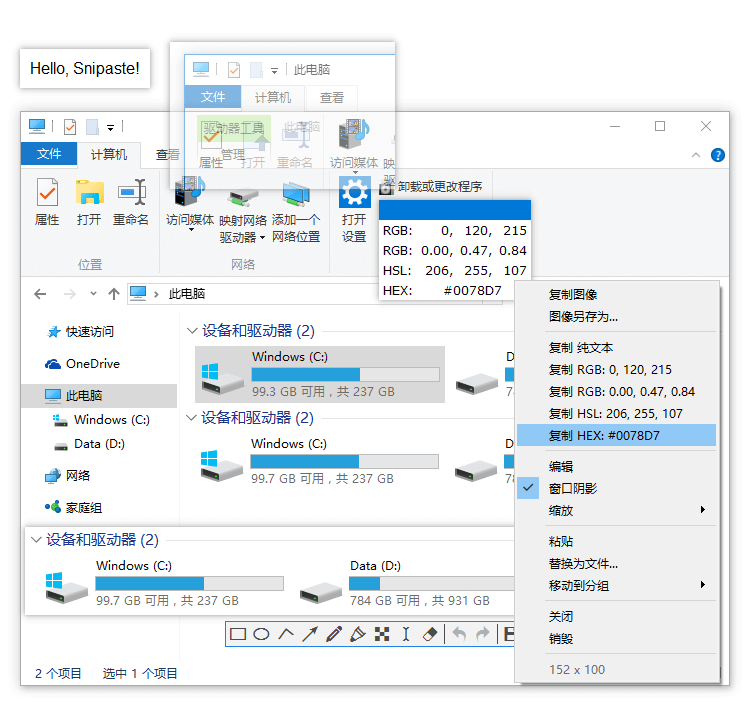 Snipaste x64截图3