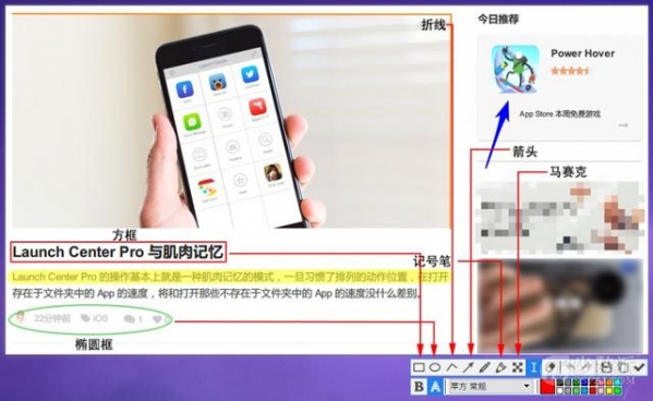 Snipaste x64截图2