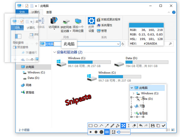 Snipaste截图4