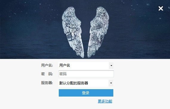 12306分流抢票截图5