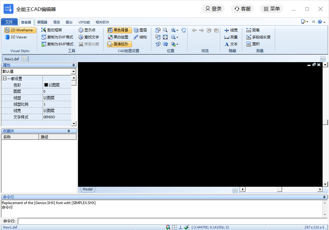 全能王CAD编辑器截图4