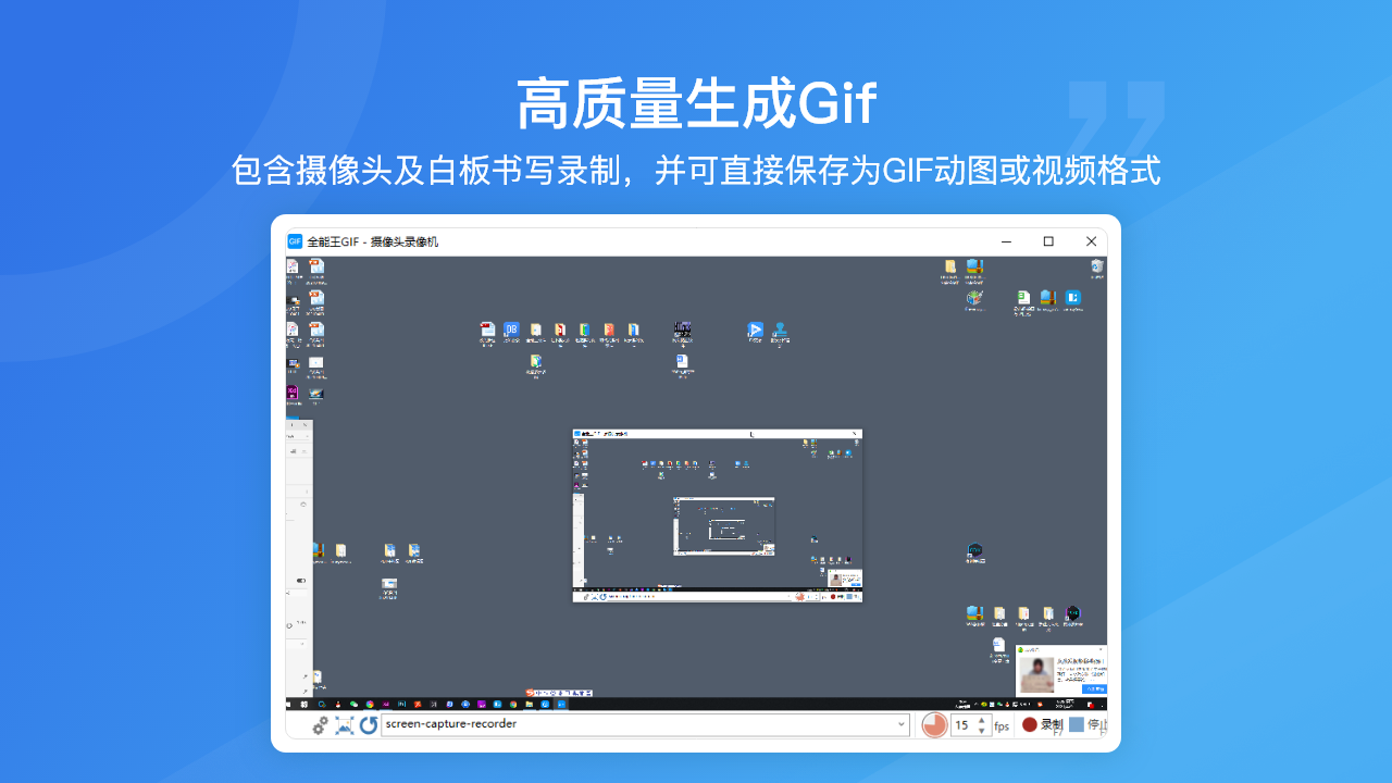 全能王GIF制作软件截图1