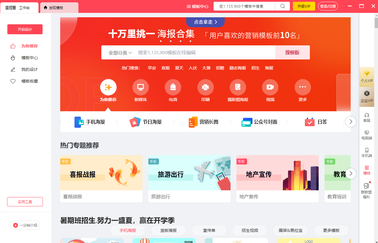 图怪兽截图3