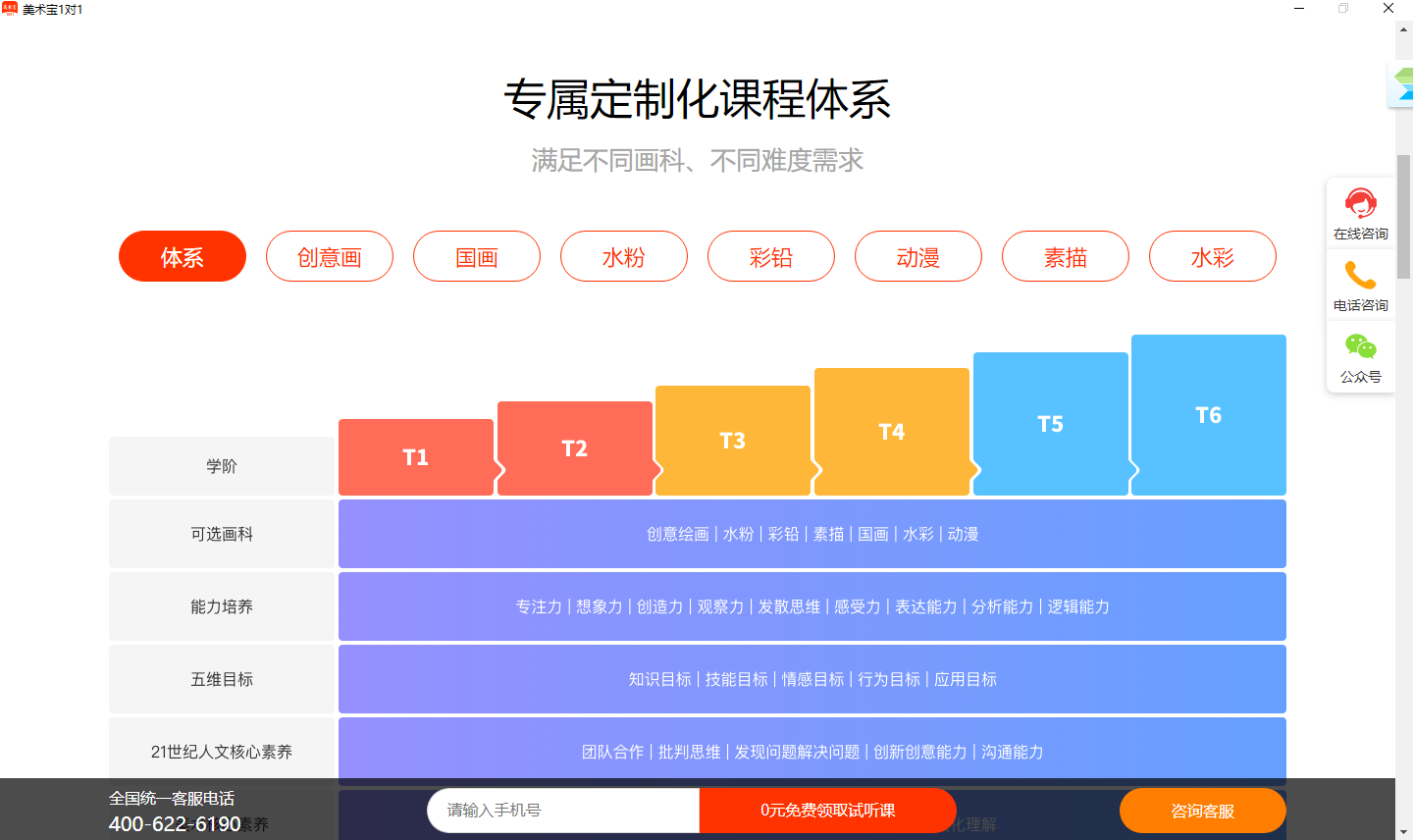 美术宝1对1电脑版截图4